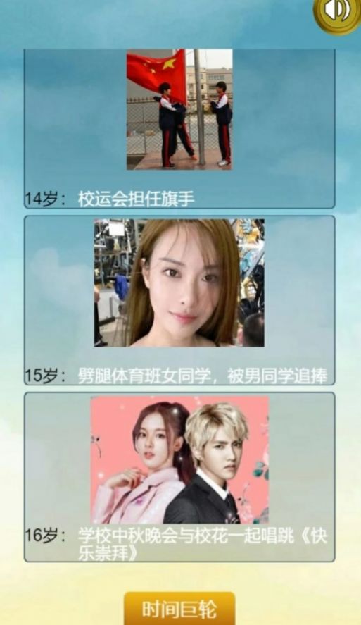 凡凡人生重开模拟器4