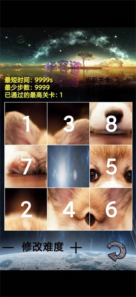 魔法数字华容道1