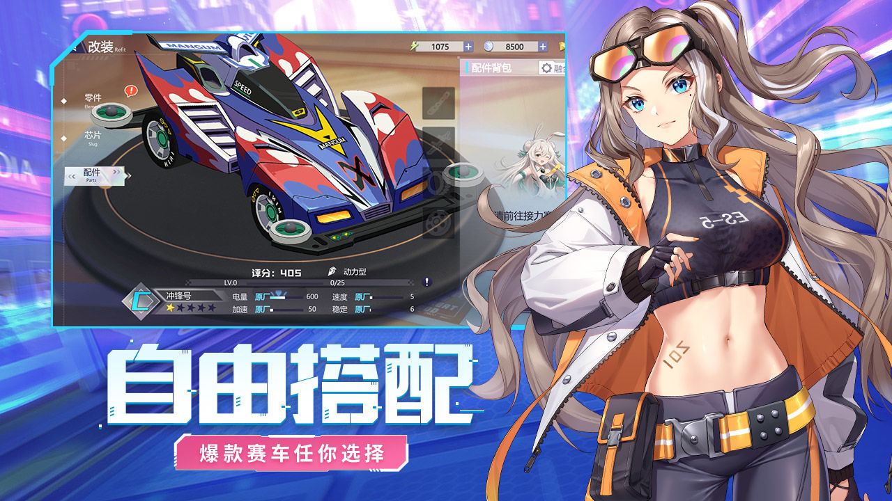 终极漂移