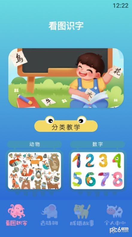 小孩识字1