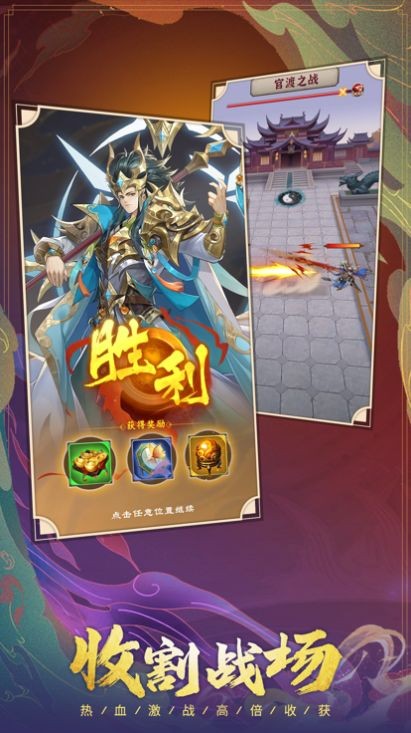 逆袭三国卷土重来0