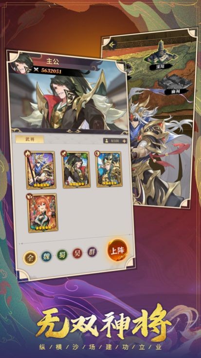 逆袭三国卷土重来2