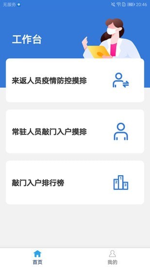敲门入户1
