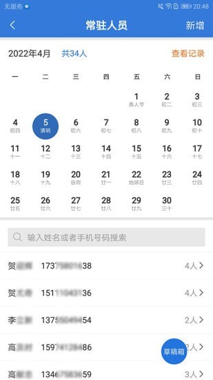 敲门入户3