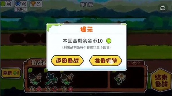 动物之战联机模式3