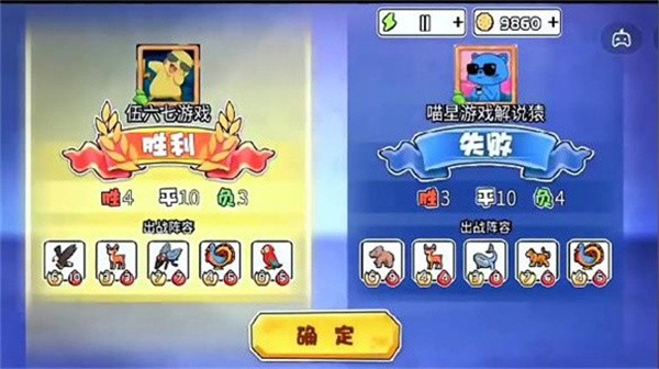 动物之战联机模式