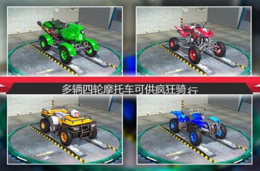 ATV四轮自行车射击2