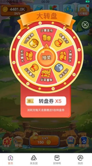 进阶的可达鸭极速版1