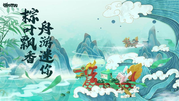 迷你世界2022暑假版