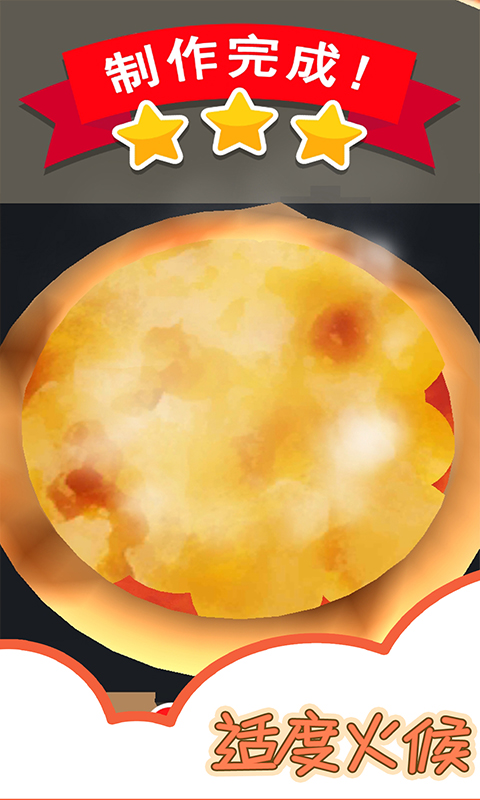 可口的披萨美味的披萨vivo2