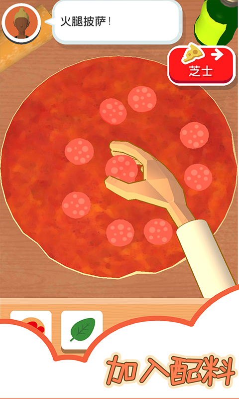 可口的披萨美味的披萨vivo4