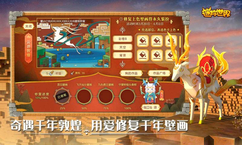 迷你世界斗罗大陆联动版0