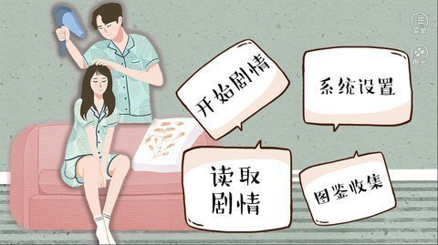 婚姻有点甜橙光游戏版2022