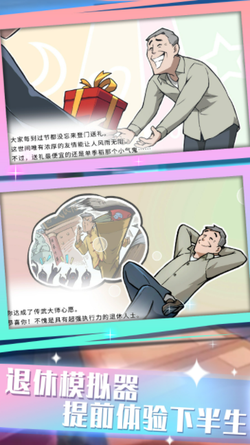 前进战斗小分队2