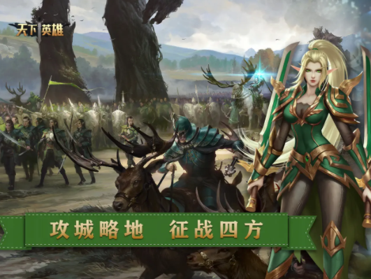 天下英雄国王时代1