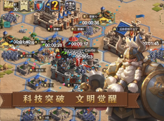 天下英雄国王时代2