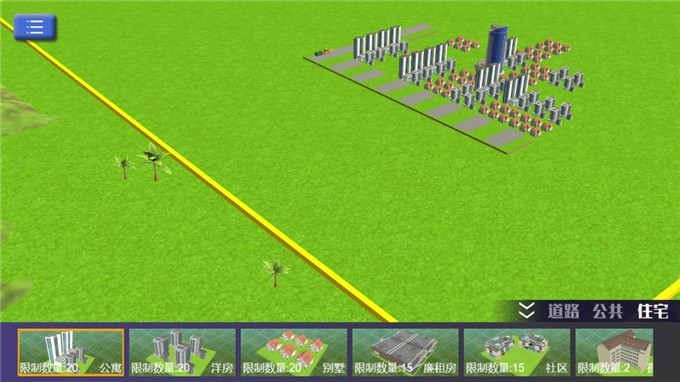 小城就该这么建2