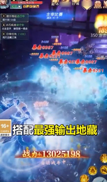 我在江湖我来修个仙1