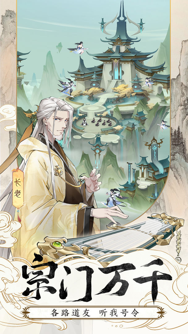 我的御剑日记版