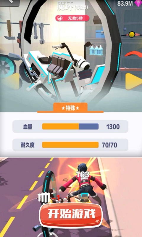 天骑士物语1
