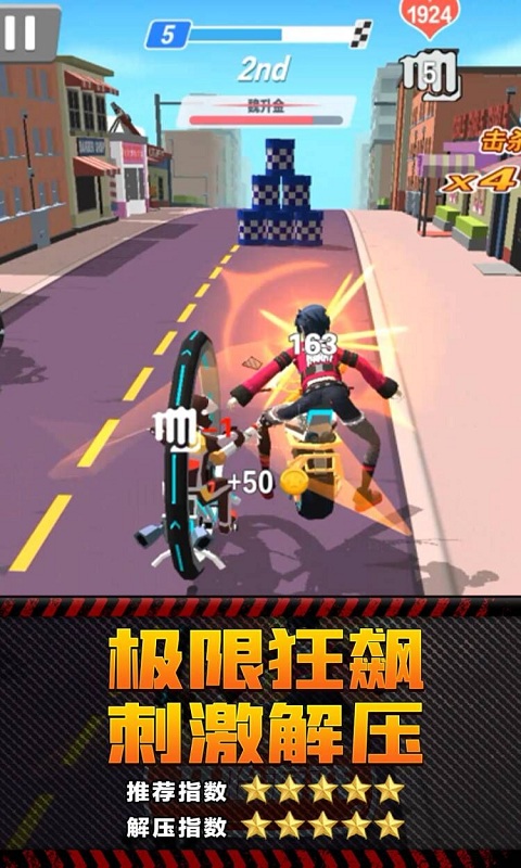 天骑士物语2