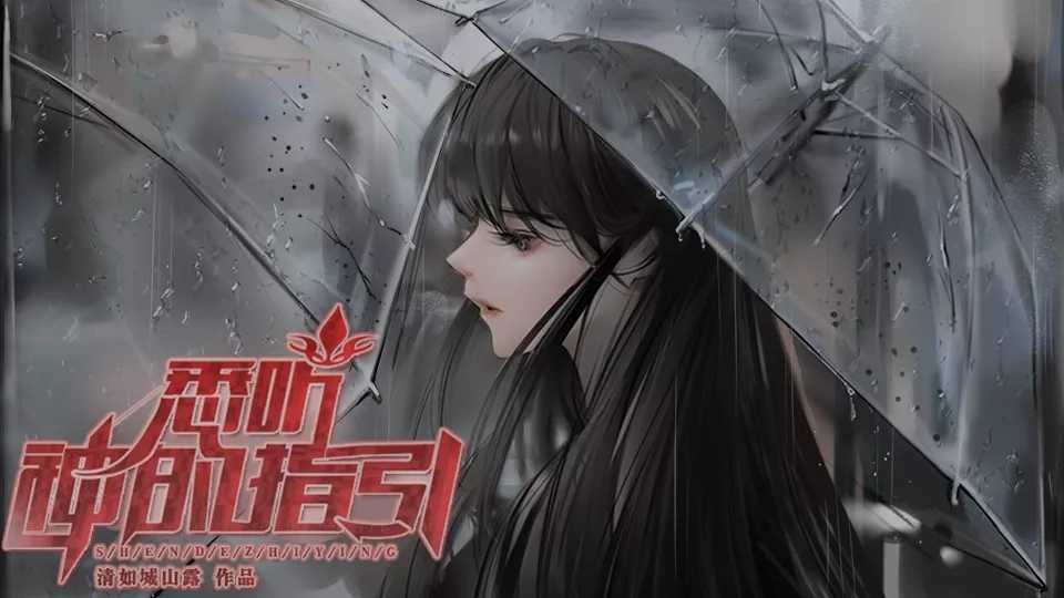 悉听神的指引最新20222