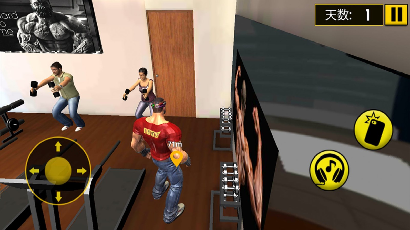 运动跳操我最强1