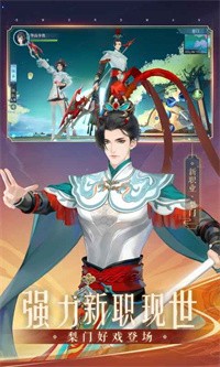 新笑傲江湖星辰变联动版2