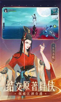 新笑傲江湖星辰变联动版4