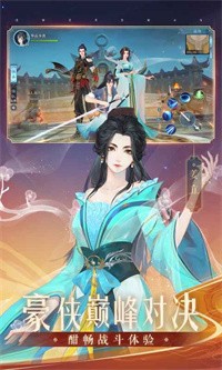 新笑傲江湖星辰变联动版