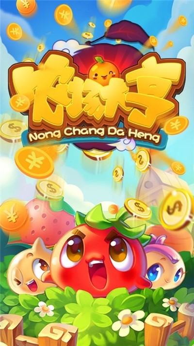 农场大亨赚钱版0