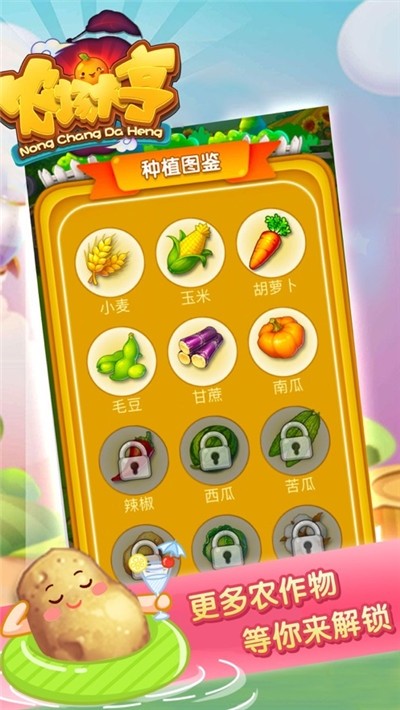农场大亨赚钱版1