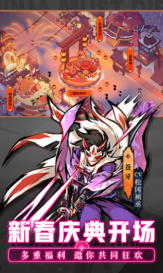 忍者必须死三应用宝2