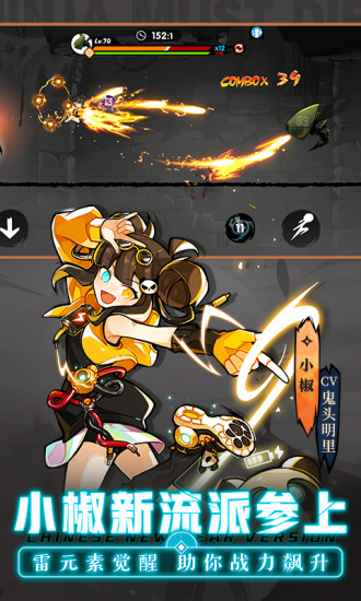 忍者必须死三应用宝4