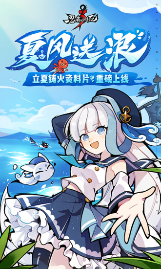 忍者必须死三应用宝5