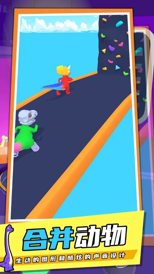 恐龙融合跑酷0
