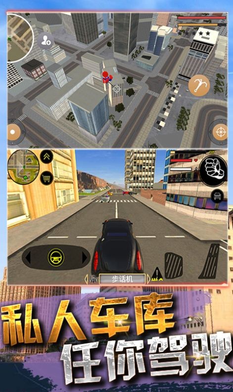 火柴蜘蛛侠战争3