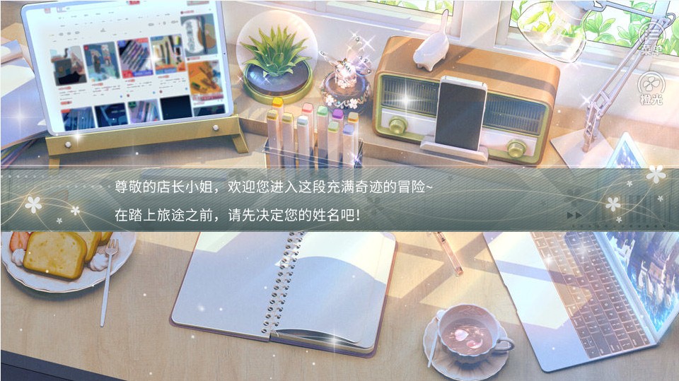 勇敢店长不怕困难版2022