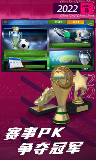 梦幻足球世界应用宝0