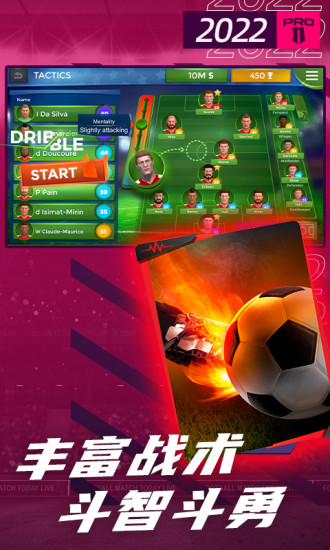 梦幻足球世界应用宝2