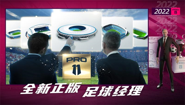 梦幻足球世界应用宝