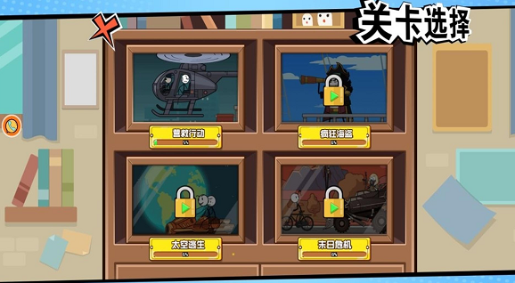 火柴人密室生存3