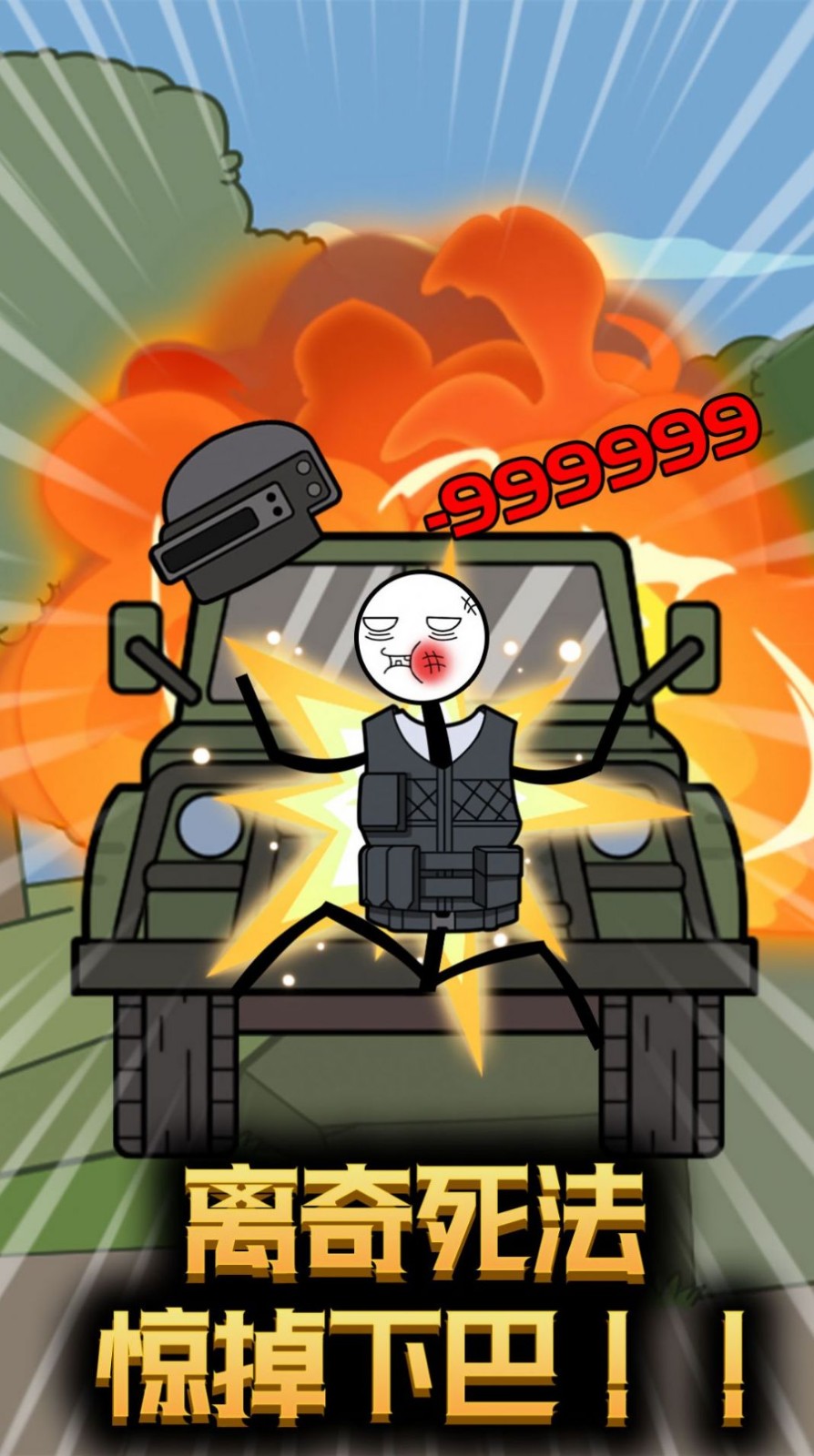 火柴人的美丽假期2