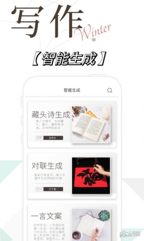 写作精灵1