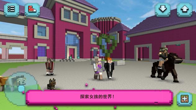 女孩世界探索2