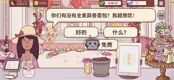 可口的披萨存档版2