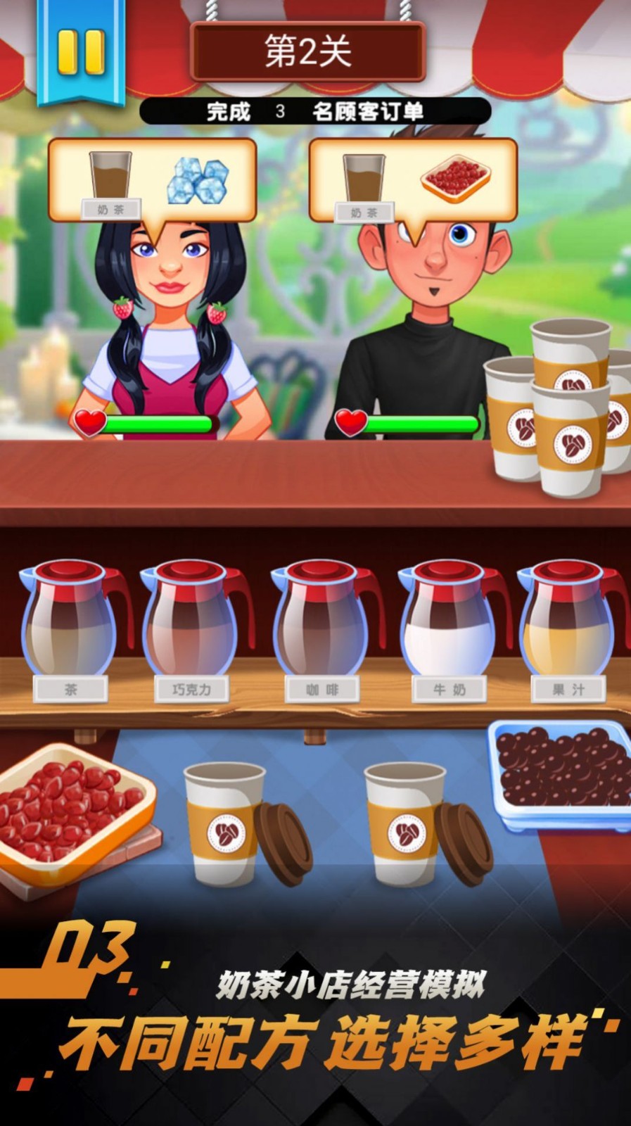 糖果人疯狂挑战3