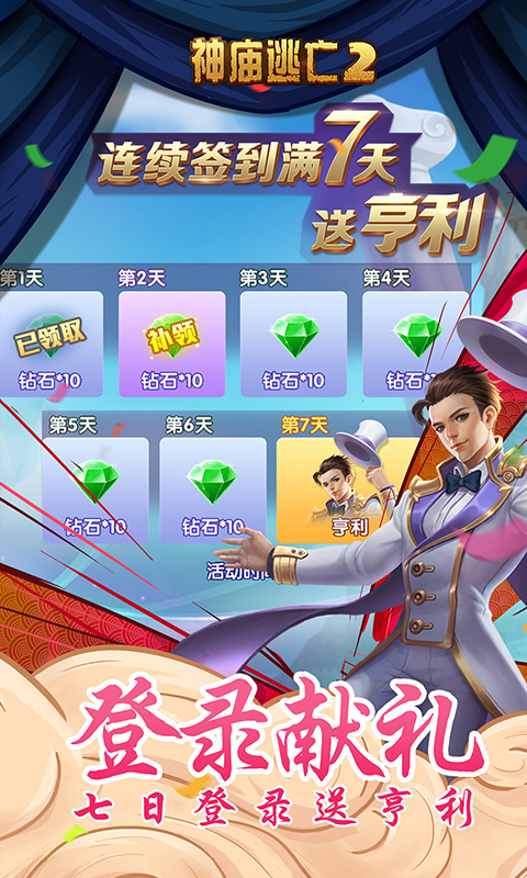 神庙逃亡2百度版0