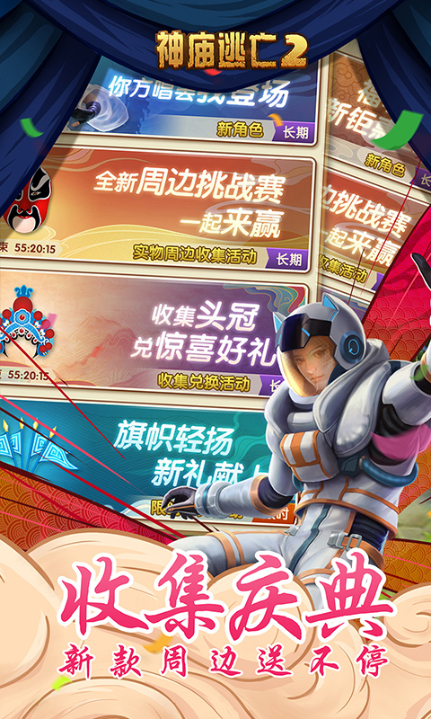 神庙逃亡2百度版1