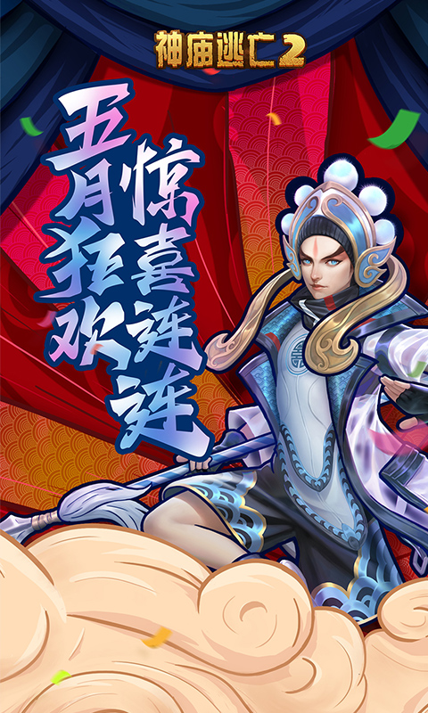 神庙逃亡2百度版4